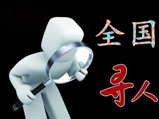 连南瑶族自治县寻人公司找一个人要多少钱？