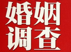 「连南瑶族自治县私家调查」公司教你如何维护好感情